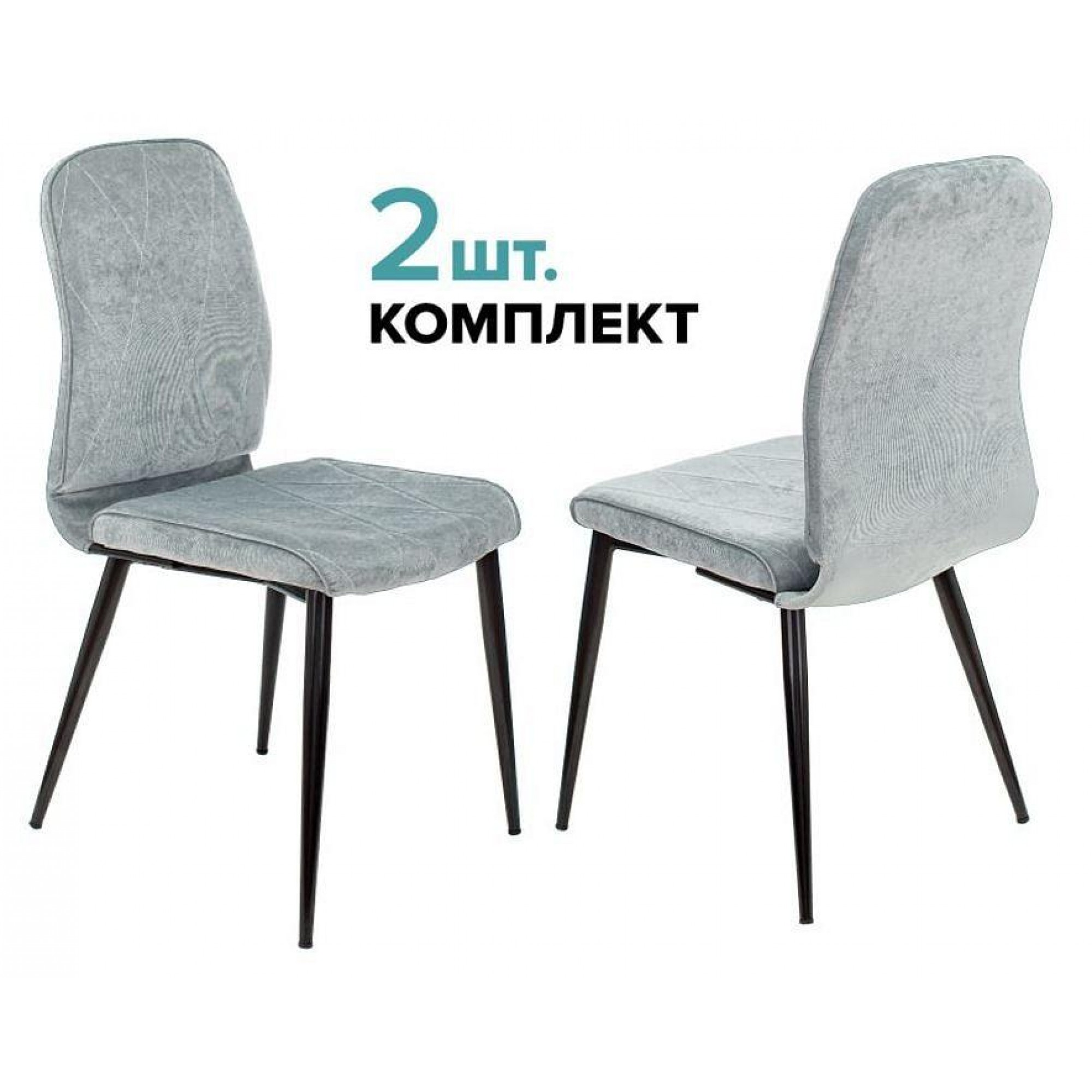 Набор из 2 стульев KF-3    BUR_1774231
