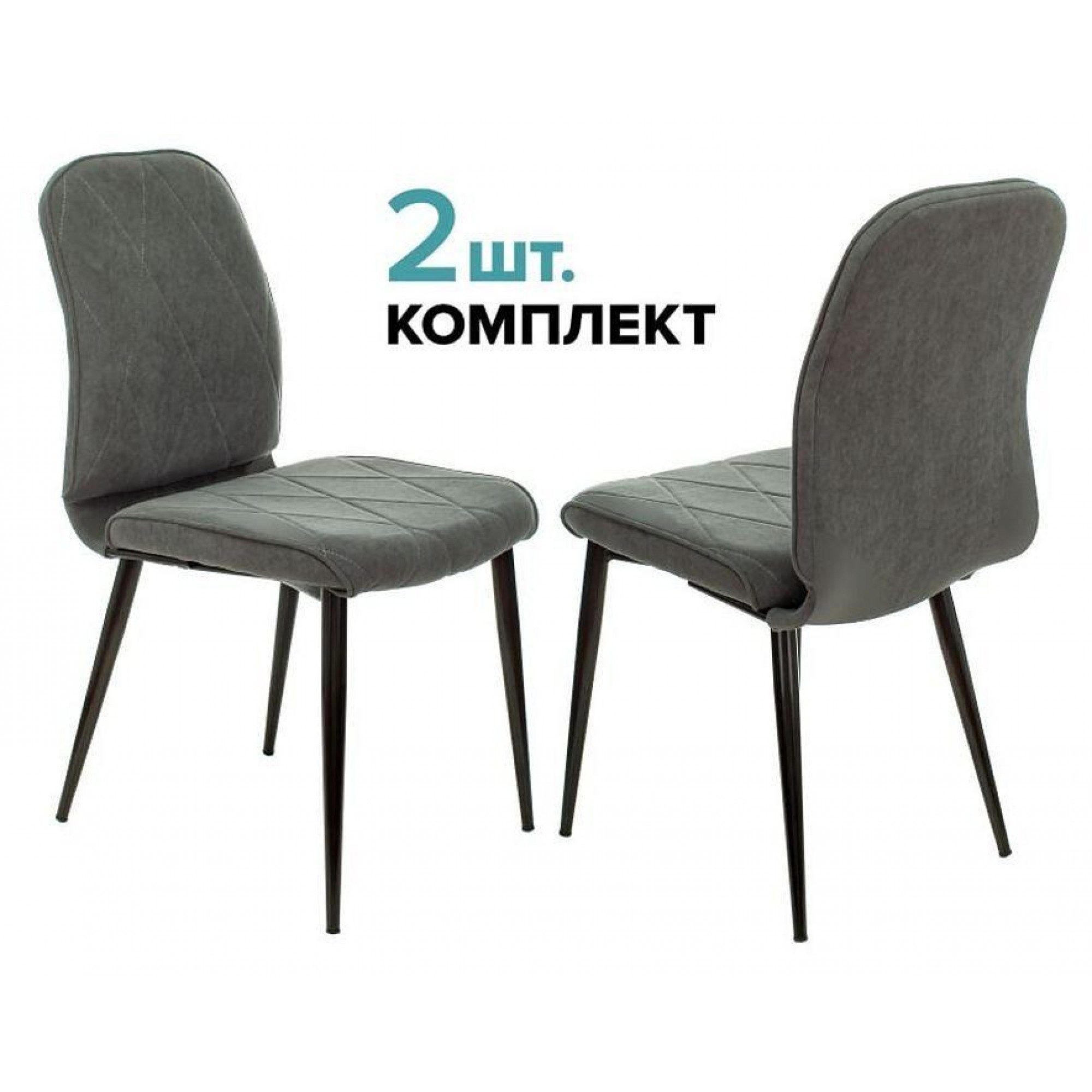 Набор из 2 стульев KF-3    BUR_1774233