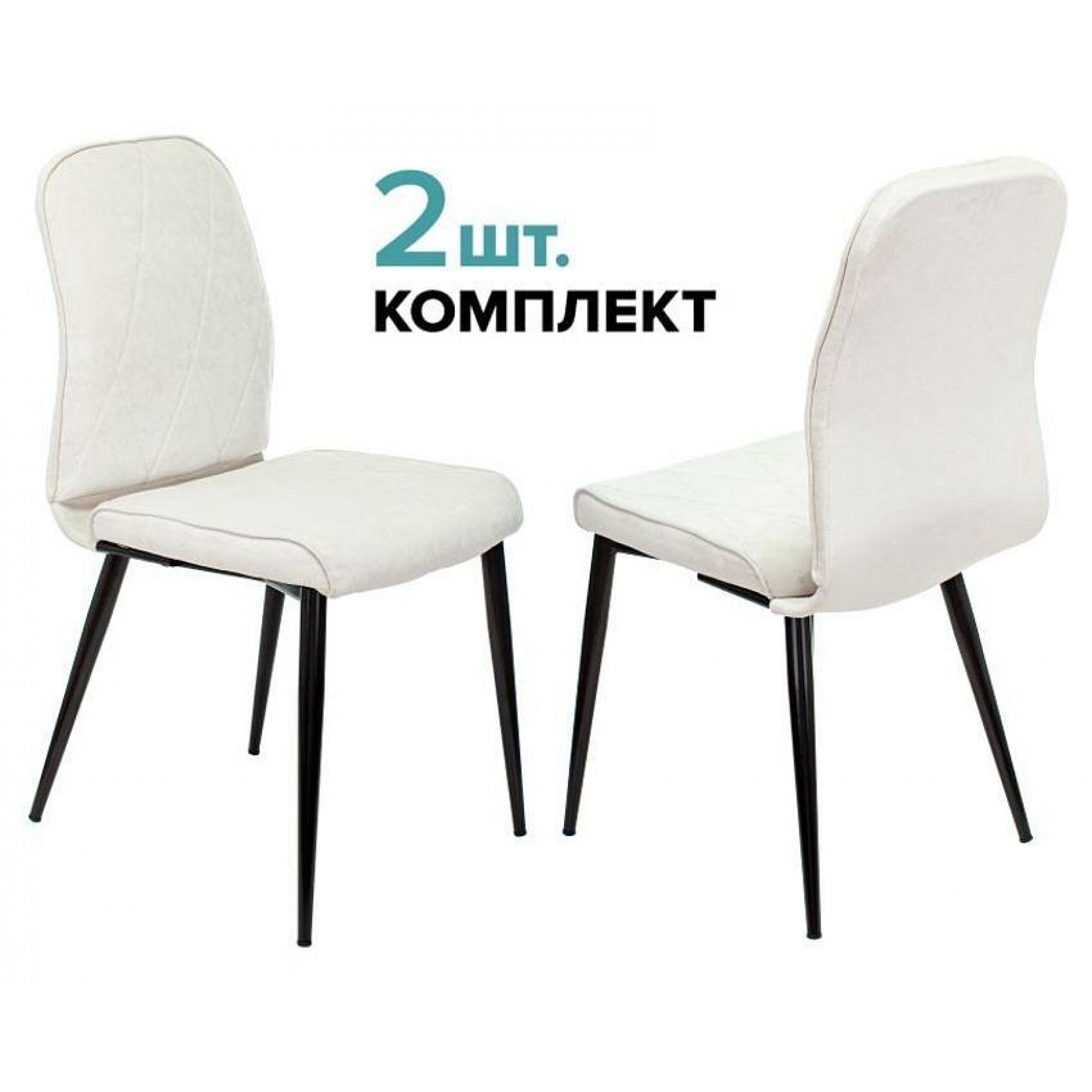 Набор из 2 стульев KF-3  BUR_1774234