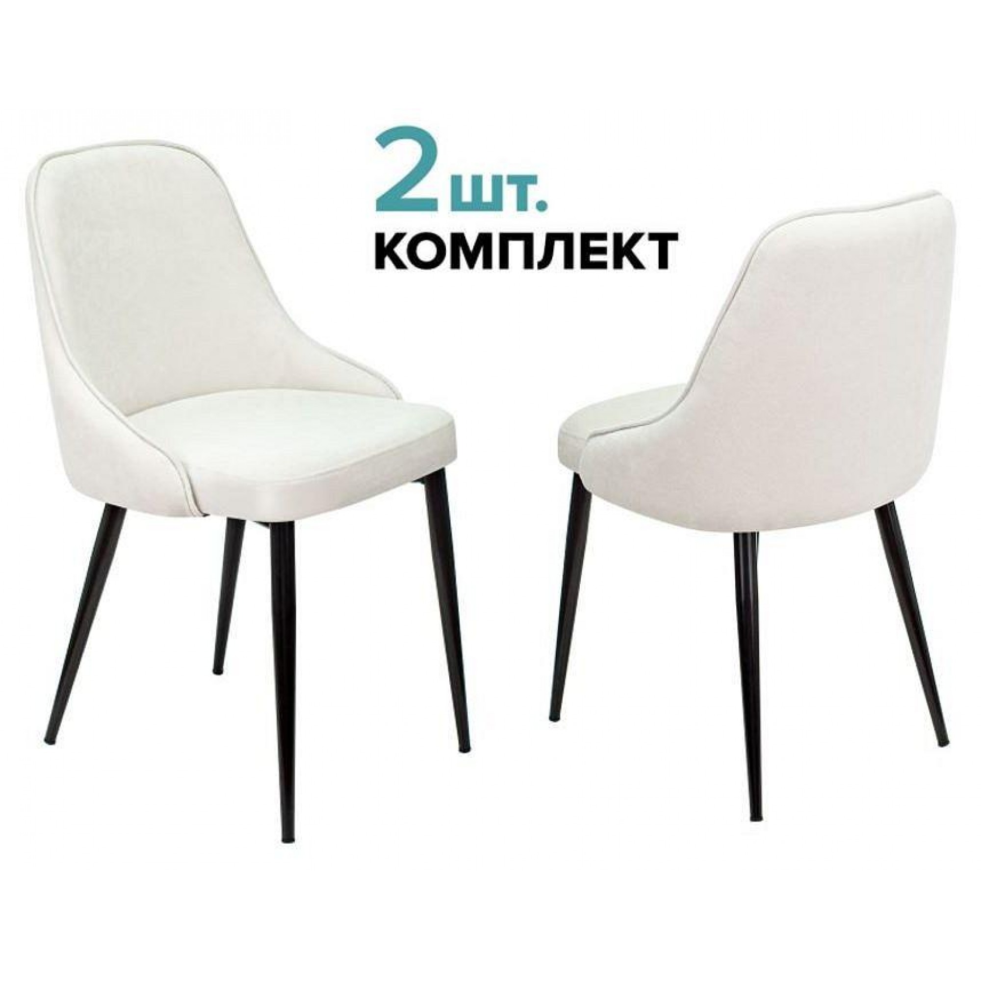 Набор из 2 стульев KF-5    BUR_1774252