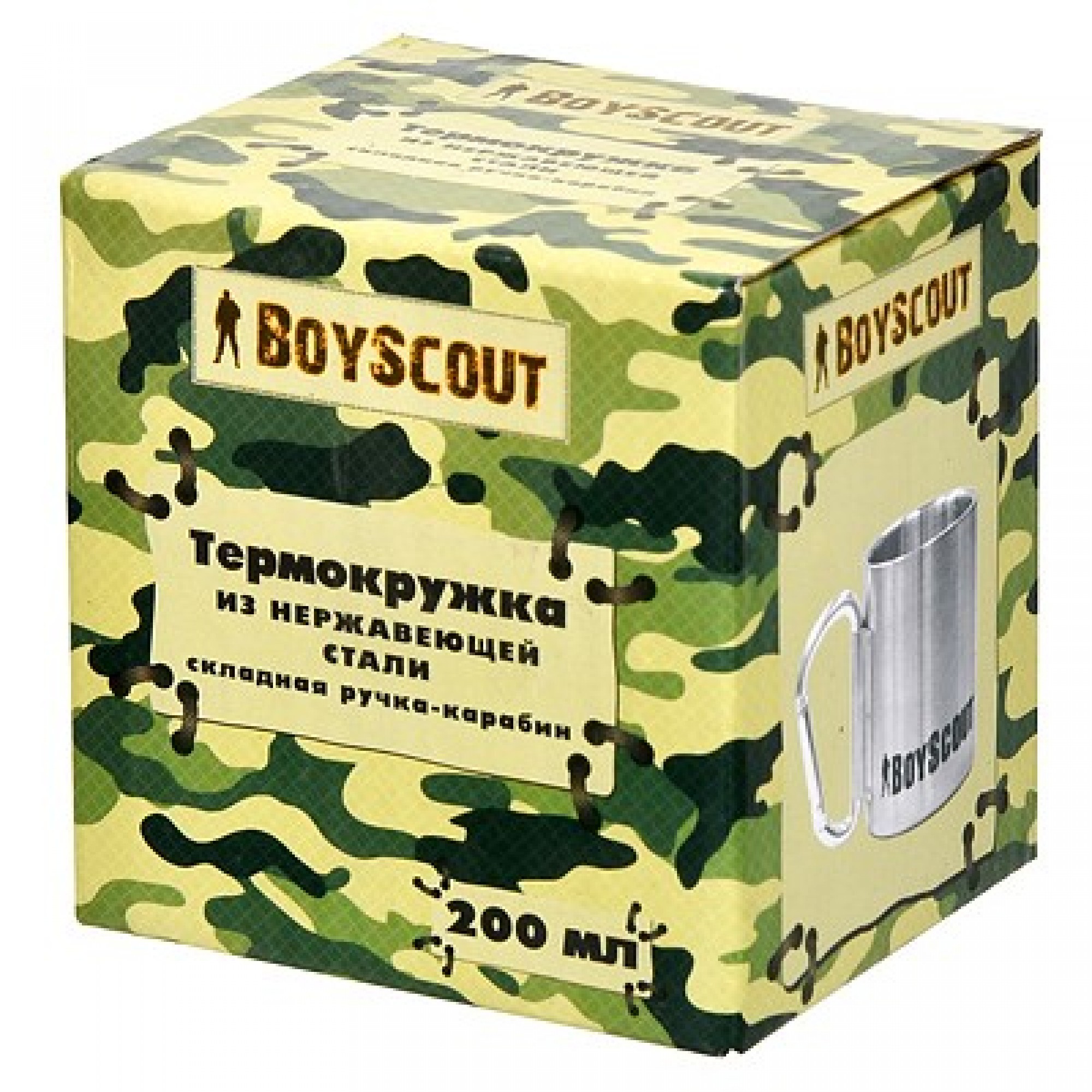 Термокружка (0.2 л) BoyScout 61112  BSC_61112