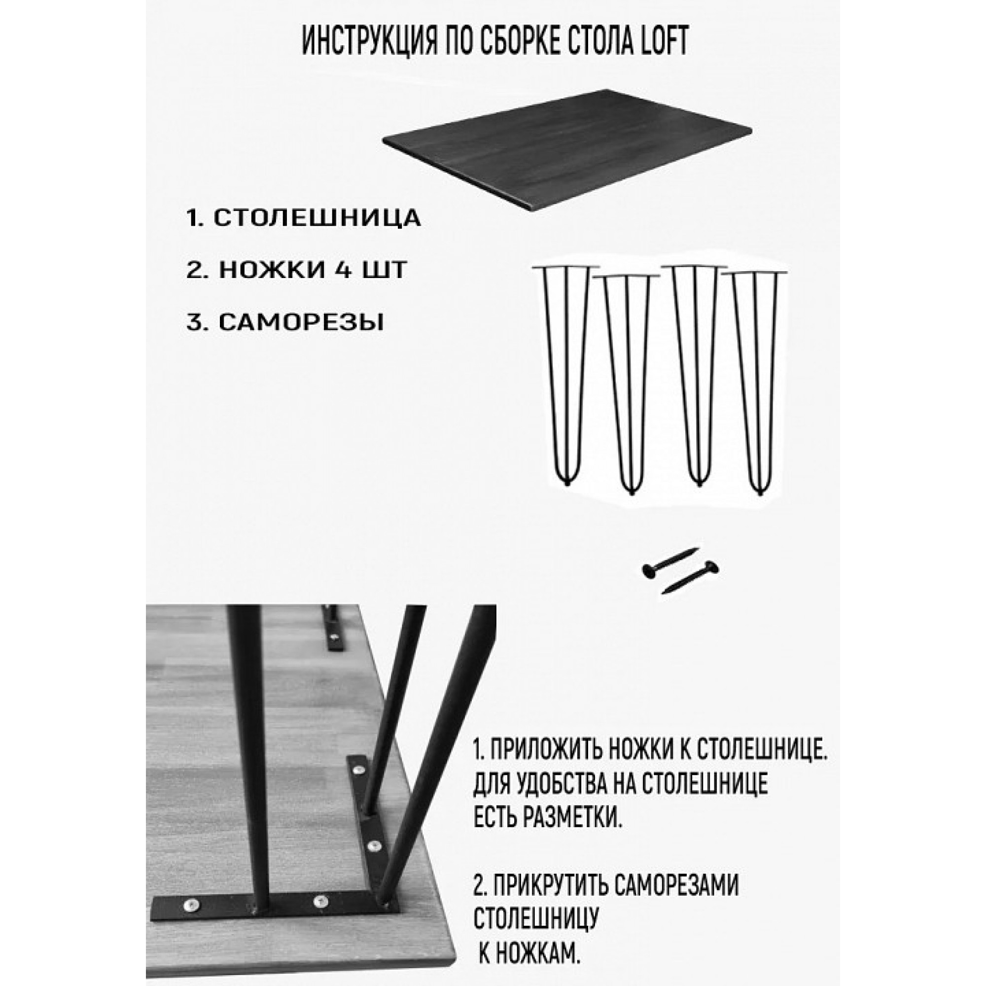 Стол обеденный Loft    SLR_stloftshpil12060bel