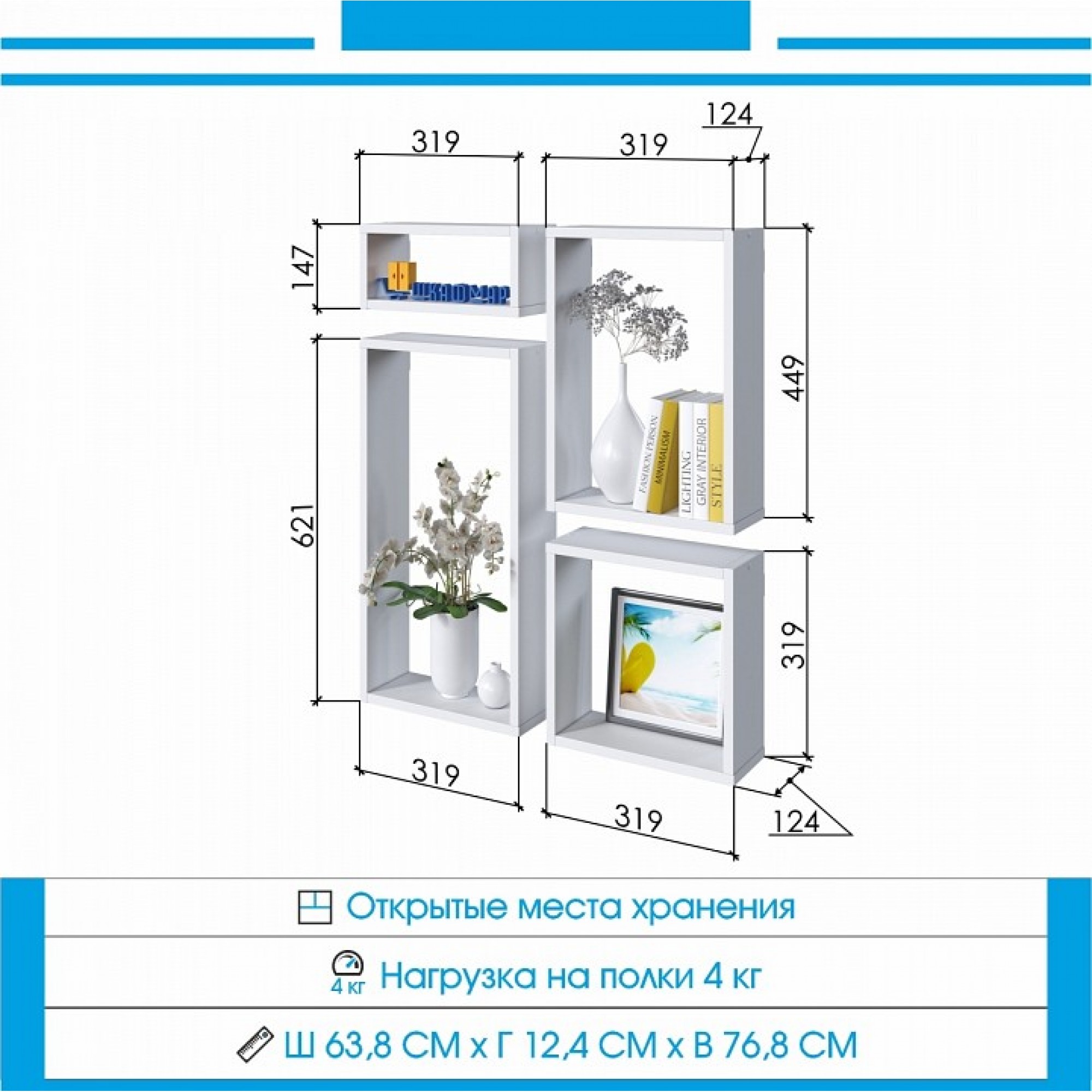 Полка навесная ПД-11 JZZ_PD11B