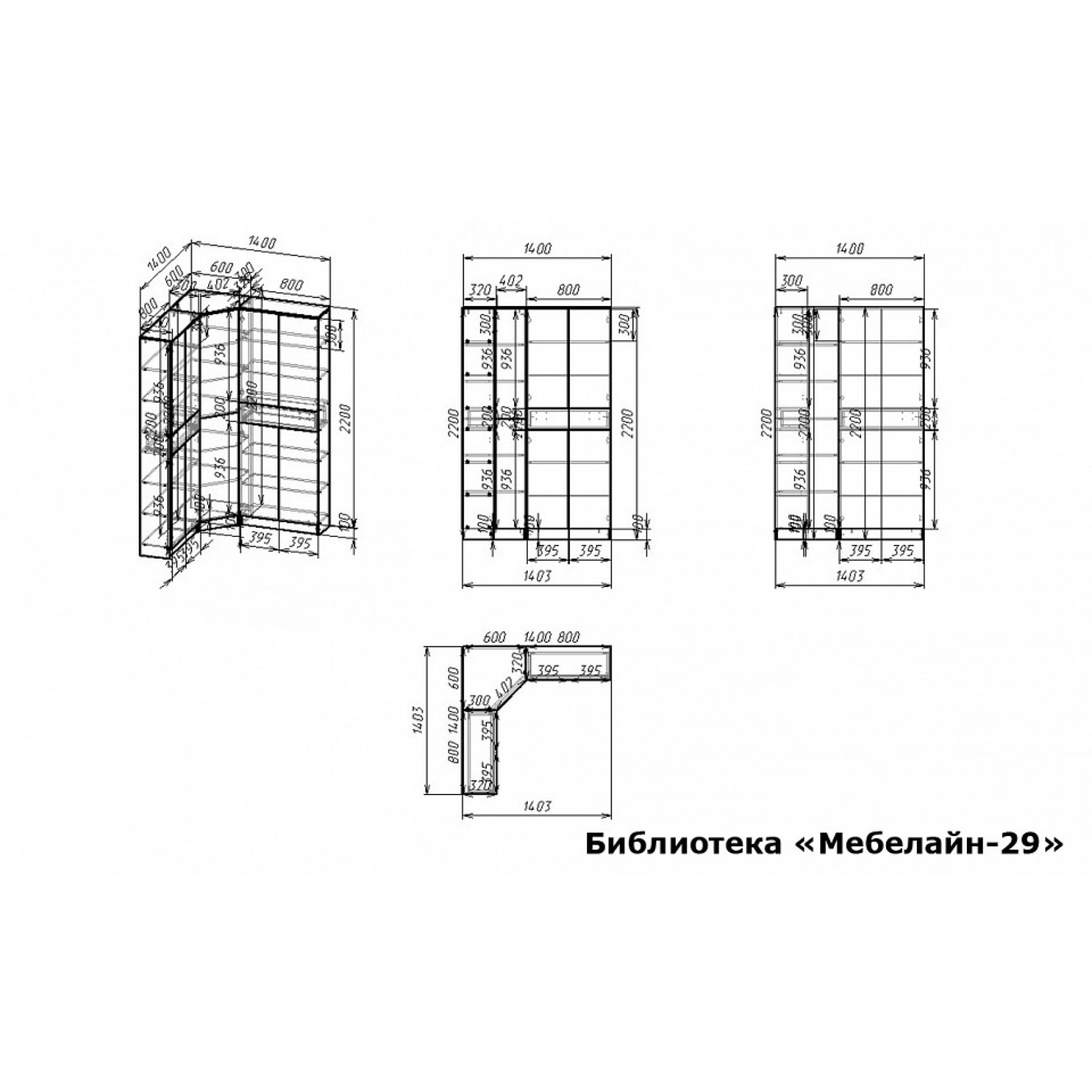 Шкаф книжный Мебелайн-29    MLN_B-MN-029