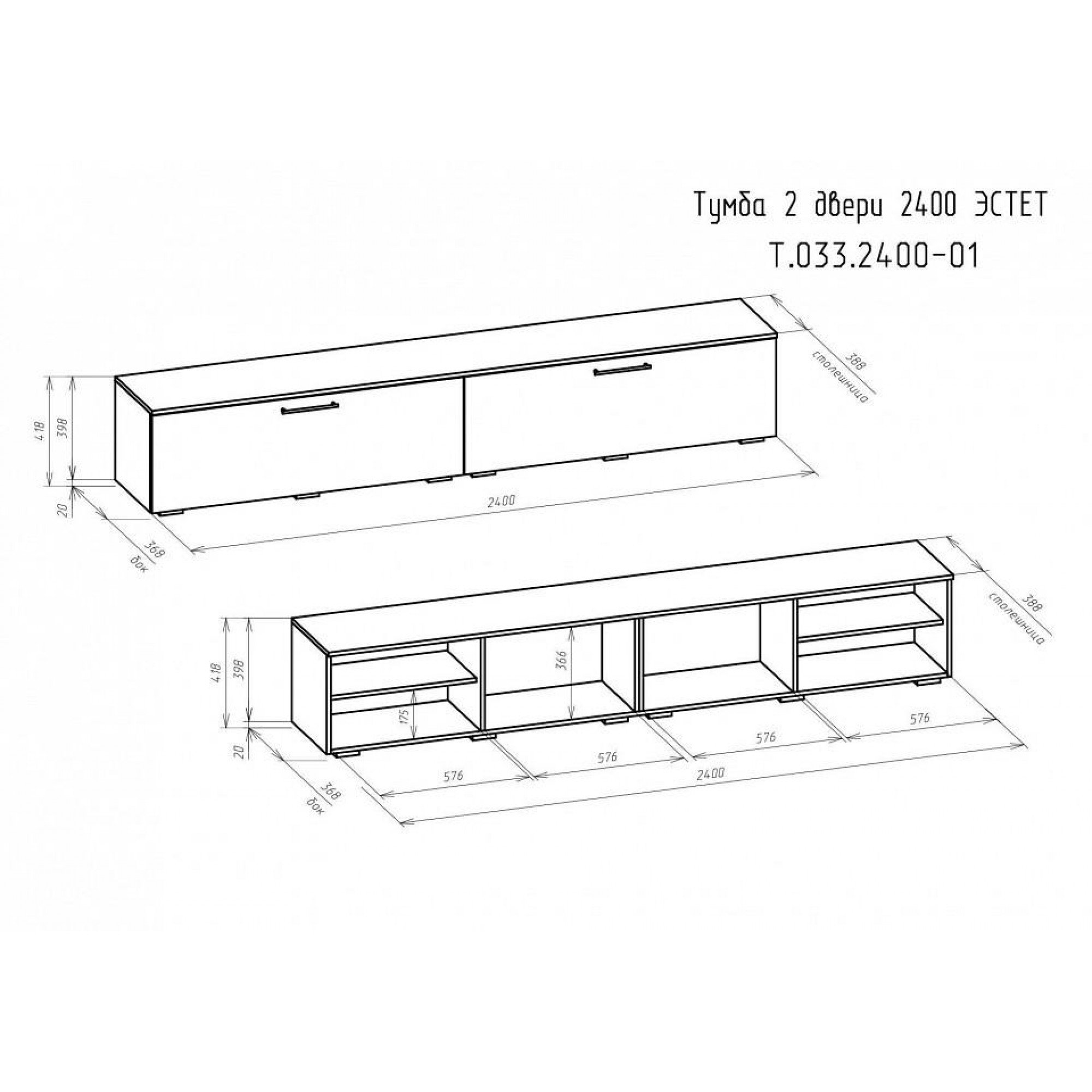 Тумба под ТВ Эстет Т.033.2400-01    BRN_3405