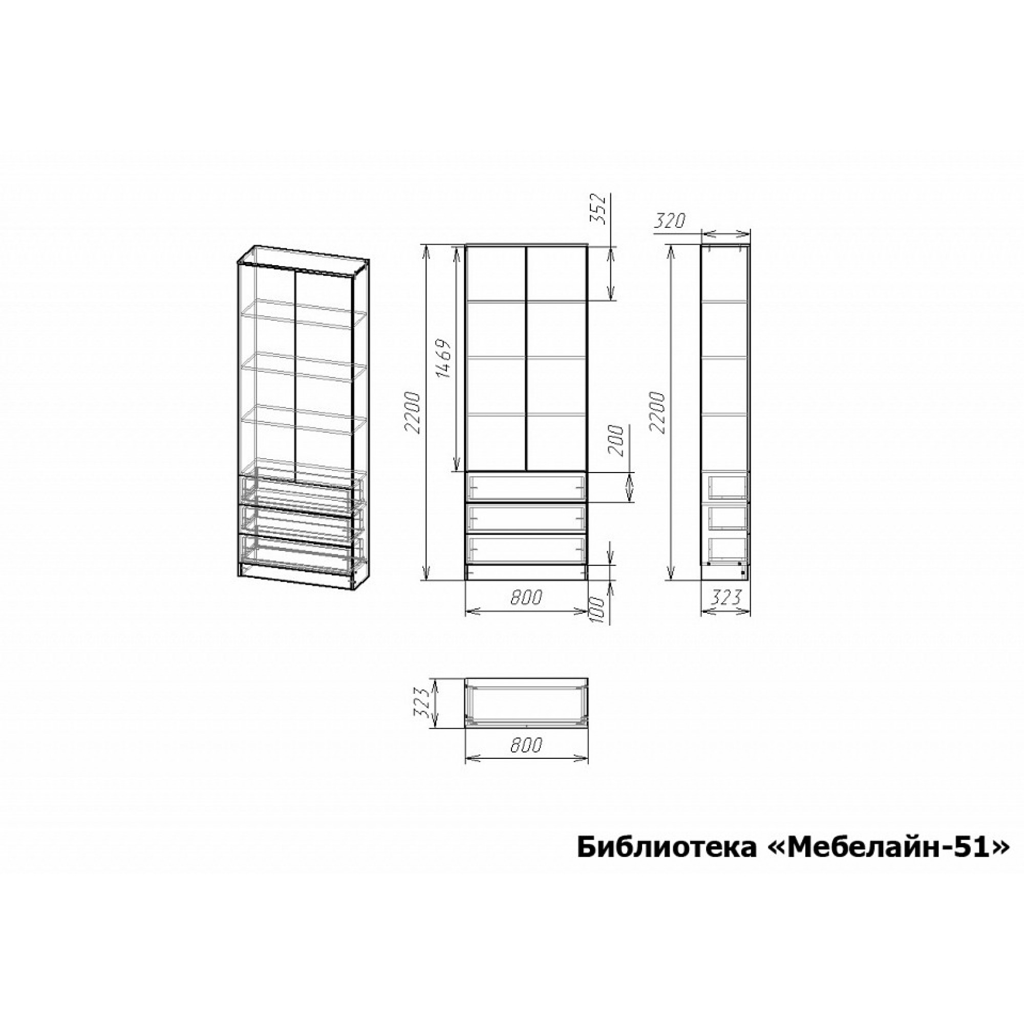 Шкаф книжный Мебелайн-51    MLN_B-MN-051